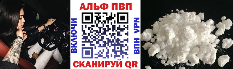 APVP кристаллы  Гусев 