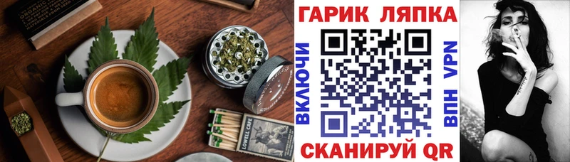 Canna-Cookies конопля  закладка  Гусев 