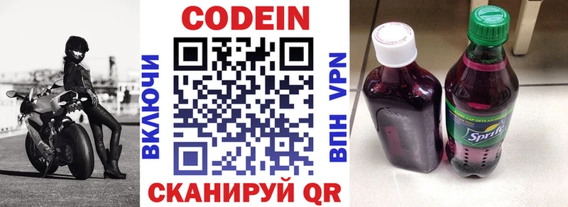 Codein Purple Drank  KRAKEN как зайти  Гусев  магазин  наркотиков 