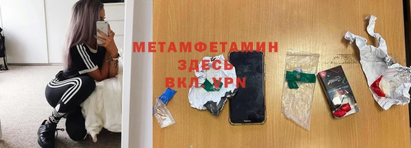 первитин Бронницы