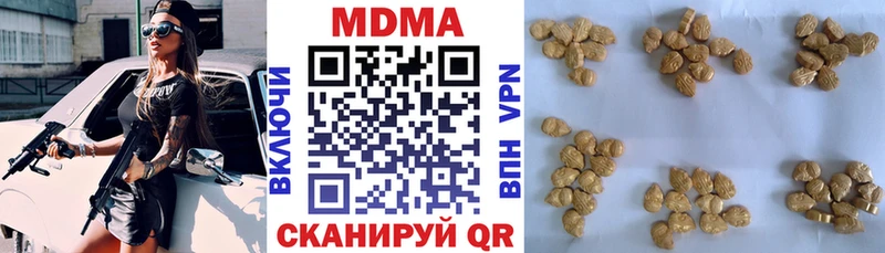 MDMA молли  Гусев 